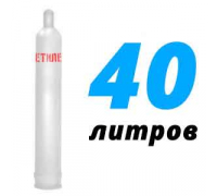 Ацетиленовый баллон 40 л бу