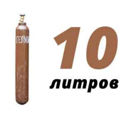 Купить Гелиевый баллон 10 л в Мендюкино с доставкой