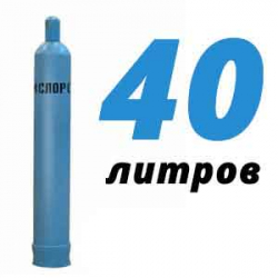 Купить Кислородный баллон 40 л бу в Мендюкино с доставкой