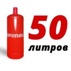 Купить Пропановый баллон 50 л бу в Мендюкино с доставкой