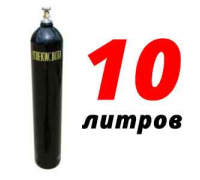 Углекислота пищевая 10 литров